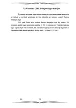 Diplomdarbs 'Vērtspapīru tirgus', 32.