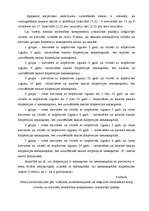 Diplomdarbs 'Mīlestības komponentu izteiktības pakāpju atšķirības', 38.