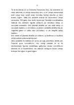 Referāts 'Starptautiskās jūras tiesības', 11.