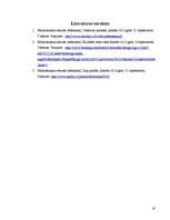 Prakses atskaite 'Prakses atskaite. "Elizabete Design Hotel". Tūrisma vadība', 14.