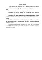 Diplomdarbs 'Latvijas Pasta pakalpojumu cenas un to loma pieprasījumu un ieņēmumu veidošanā', 1.