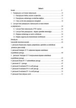 Diplomdarbs 'Latvijas Pasta pakalpojumu cenas un to loma pieprasījumu un ieņēmumu veidošanā', 4.