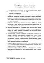 Diplomdarbs 'Latvijas Pasta pakalpojumu cenas un to loma pieprasījumu un ieņēmumu veidošanā', 7.