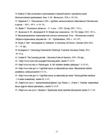 Referāts 'Skolēnu pašvērtējuma veidošanās matemātikas mācībā jaunākajā skolas vecumā', 57.