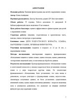 Diplomdarbs 'Fizioterapijas nozīme bērniem ar stājas traucējumiem', 7.