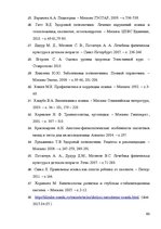 Diplomdarbs 'Fizioterapijas nozīme bērniem ar stājas traucējumiem', 63.