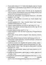 Referāts 'Nekustamā īpašuma apsaimniekošanas process Latvijā', 27.