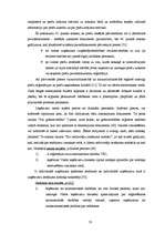 Diplomdarbs 'Preču uzskaites organizācija sabiedrībā ar ierobežotu atbildību "Rudens"', 33.