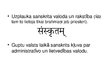Prezentācija 'Indija un Ķīna no senajiem līdz jaunajiem laikiem', 16.