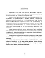 Referāts 'Ciparu komutācijas sistēmas - AXE tehniskā ekspluatācija, apkalpošana un vadība', 20.