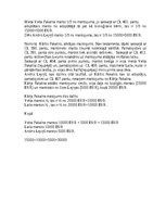 Konspekts 'Mantojuma tiesības, mantojuma dalīšanas paraugs', 3.