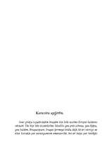 Referāts 'Grieķija', 9.