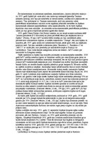 Referāts 'Japānas iesaistīšanās Otrajā pasaules karā', 4.