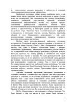 Referāts 'История философии', 2.