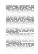 Referāts 'История философии', 5.