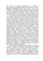 Referāts 'История философии', 6.