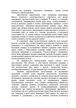 Referāts 'История философии', 7.