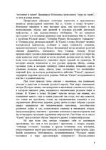 Referāts 'История философии', 8.