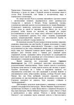 Referāts 'История философии', 10.