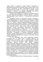 Referāts 'История философии', 13.