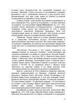 Referāts 'История философии', 14.