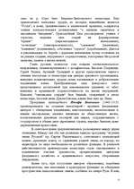 Referāts 'История философии', 15.