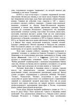 Referāts 'История философии', 22.