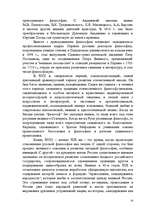 Referāts 'История философии', 23.