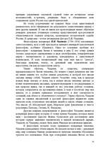 Referāts 'История философии', 24.