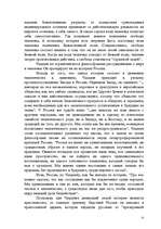 Referāts 'История философии', 25.