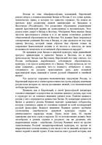 Referāts 'История философии', 28.