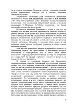 Referāts 'История философии', 29.