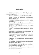 Referāts 'Word Formation of the English Language', 47.