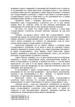 Referāts '"Политика" Аристотеля. Книга четвертая', 4.