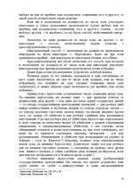 Referāts '"Политика" Аристотеля. Книга четвертая', 14.