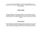 Referāts 'Vikingi', 18.