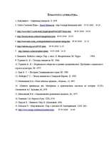 Referāts 'Vikingi', 20.