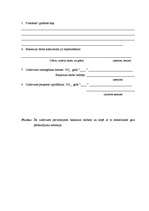 Diplomdarbs 'Jaunāko surogātpasta bloķēšanas tehnoloģiju analīze un pielietojumu iespējas', 3.