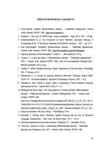 Diplomdarbs 'Jaunāko surogātpasta bloķēšanas tehnoloģiju analīze un pielietojumu iespējas', 59.