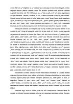 Referāts 'Angļu valodas atšķirības Lielbritānijā un Amerikas Savienotajās Valstīs', 30.