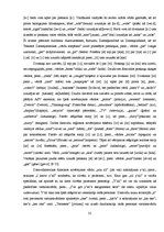 Referāts 'Angļu valodas atšķirības Lielbritānijā un Amerikas Savienotajās Valstīs', 35.