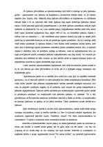 Konspekts 'Īpašums', 3.