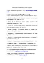 Referāts 'Jauniešu attieksme pret CSDD sociālās reklāmas kampaņu "Velosipēdu redzi?"', 25.