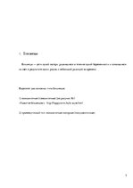 Referāts 'Близнецы - похожи или нет', 5.