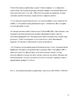 Referāts 'Близнецы - похожи или нет', 8.