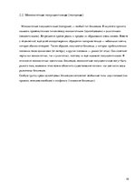 Referāts 'Близнецы - похожи или нет', 10.