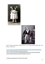 Referāts 'Близнецы - похожи или нет', 12.