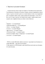 Referāts 'Близнецы - похожи или нет', 14.