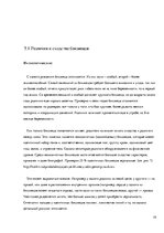 Referāts 'Близнецы - похожи или нет', 19.