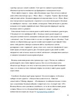 Referāts 'Близнецы - похожи или нет', 22.